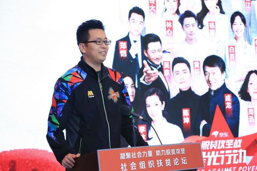 凝聚社會(huì)力量 助力脫貧攻堅(jiān)——2019全國(guó)扶貧日系列論壇社會(huì)組織扶貧論壇在京召開(kāi)